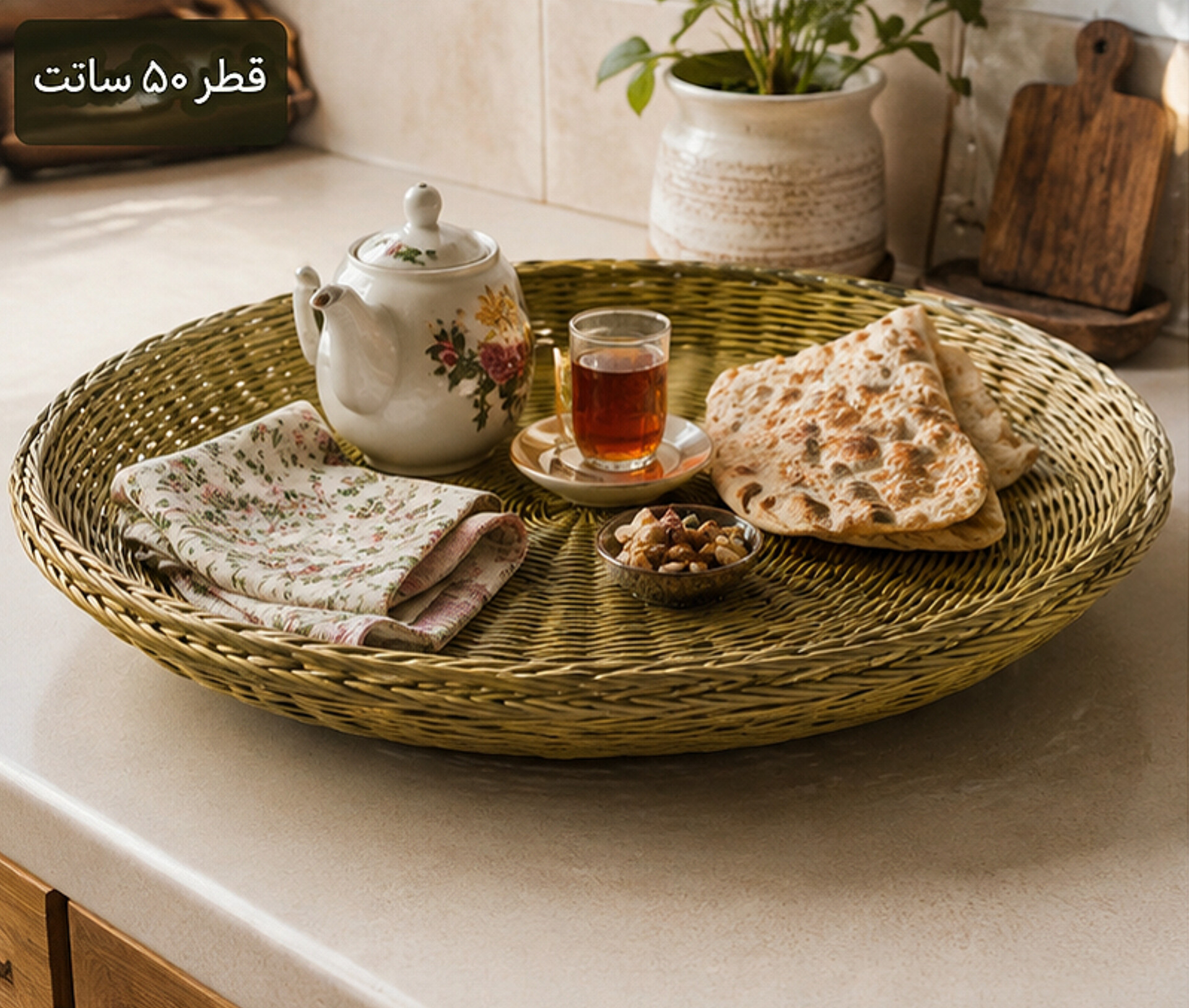 سبد حصیری ترکه بافی دستی | سبد سبزی و برنج دزفول